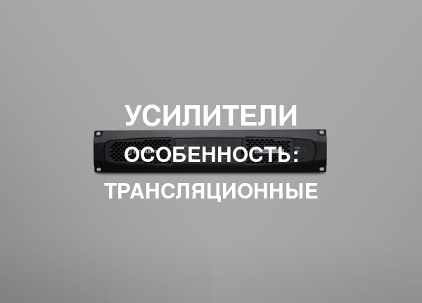 Особенность: Трансляционные